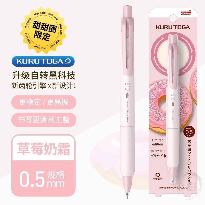 

UNI KURU TOGA Механический карандаш 0,3 мм / 0,5 мм
