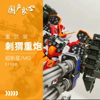 super nova mg 1100 model heavy arms custom unchained mobile suit kids toys with holder
