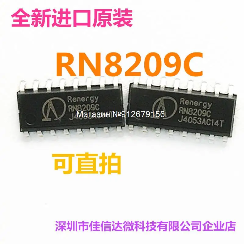 

5 шт./лот RN8209C SOP16