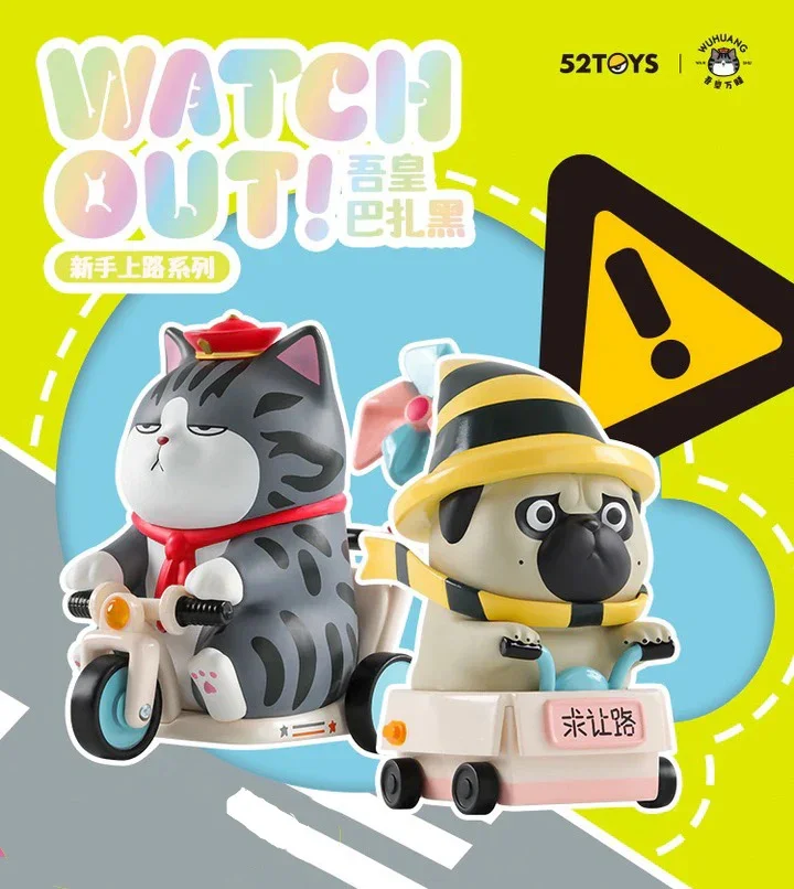 Фигурки Wuhuang Bazahey Watch Out Series