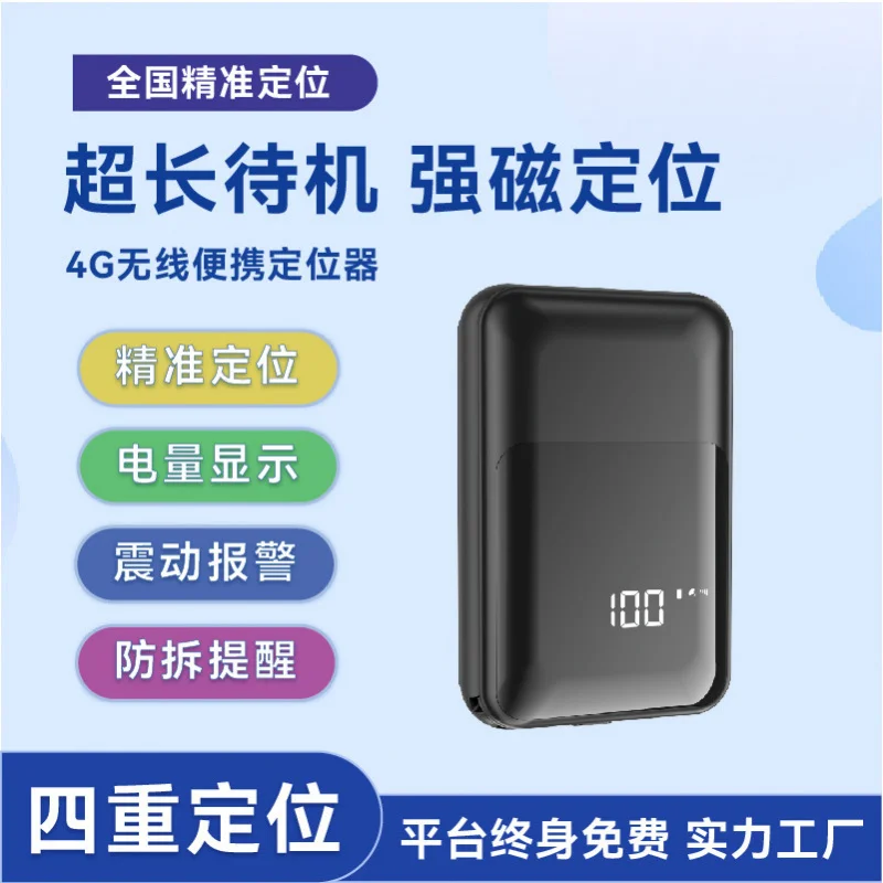 4GV Автомобильный Beidou Сверхдлительный режим ожидания DualGPSLocator Все Netcom Прокат