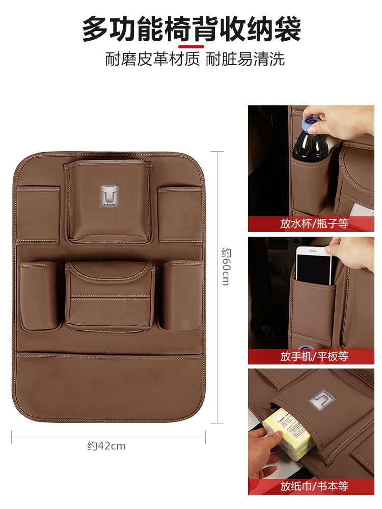Для Tank 300 400 500 кожаный бокс для хранения спинки заднего сиденья