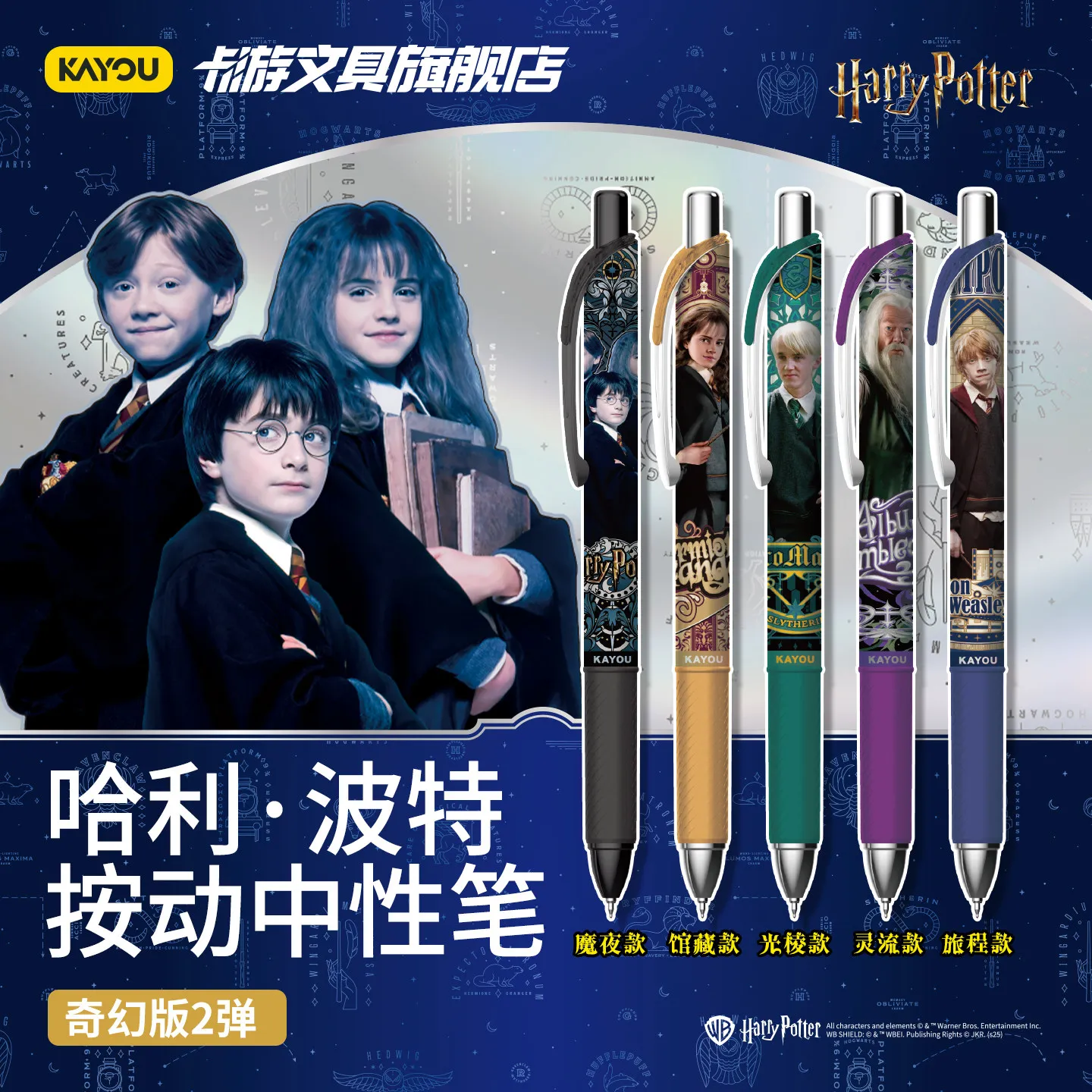 Фото Ручка-роллер Kayou Harry Potter Blind Box, черная, выдвижная, серия Fantasy 2, стильная канцелярская принадлежность для школы, письма и экзаменов №2