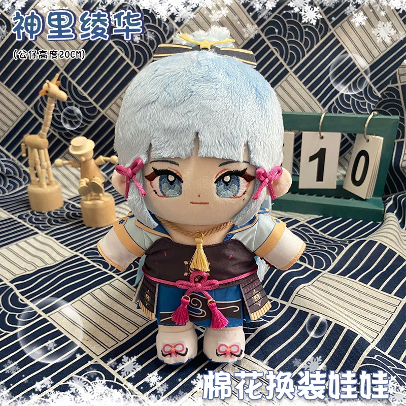 

Игра Аниме Genshin Impact Kamisato Ayaka милая плюшевая кукла 20 см меняющая одежду наряд игрушки Подушка плюшевый подарок для фанатов Косплея