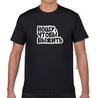 mens t shirts merch a4 printed russian description wear to survive casual unisex short sleeves t shirt tops womens tees %d0%bc%d0%b5%d1%80%d1%87 a4