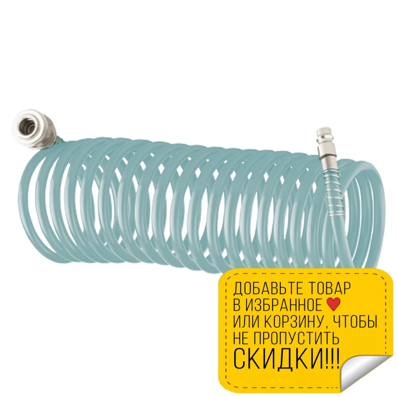 Шланг для компрессора STELS 57009 (Длина 15 м полиуретан быстросъемные соединения