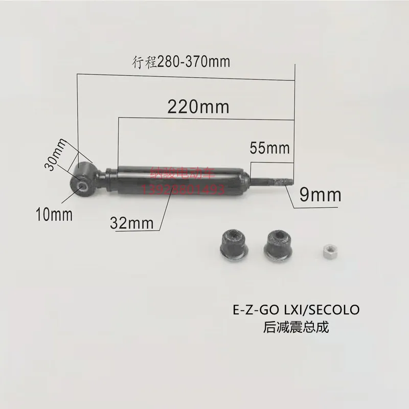 Задний амортизатор EZGO Ball Cart для осмотра достопримечательностей