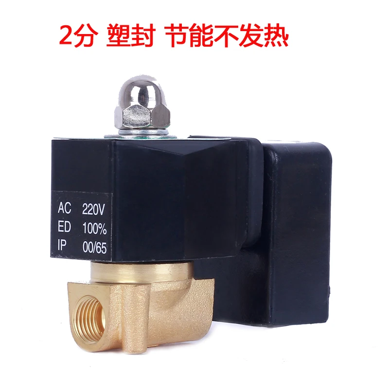 Solenoid valve energized for a long time without heat, plastic-sealed waterproof solenoid valve
