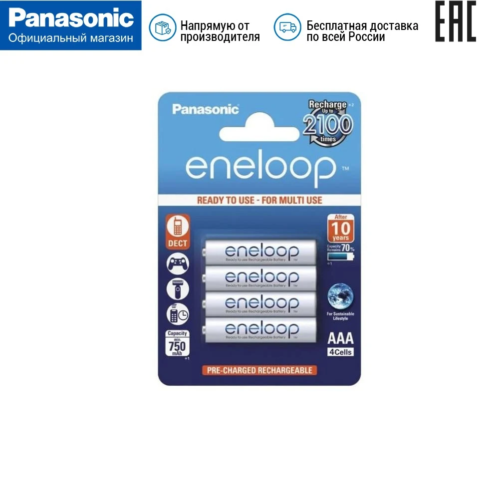 Аккумуляторы Panasonic Eneloop (AAA) BK-4MCCE/4BE 750 mAh Ni-MH 4 шт | Электроника