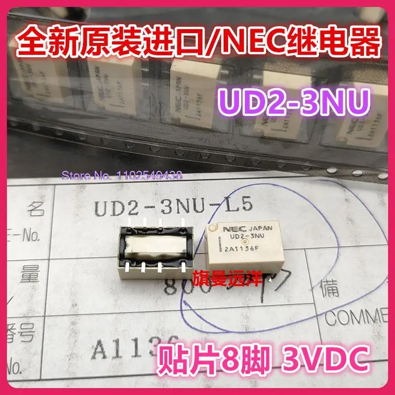 

10PCS/LOT UD2-3NU NEC 3V 3VDC 8 UD2-3NU-L5