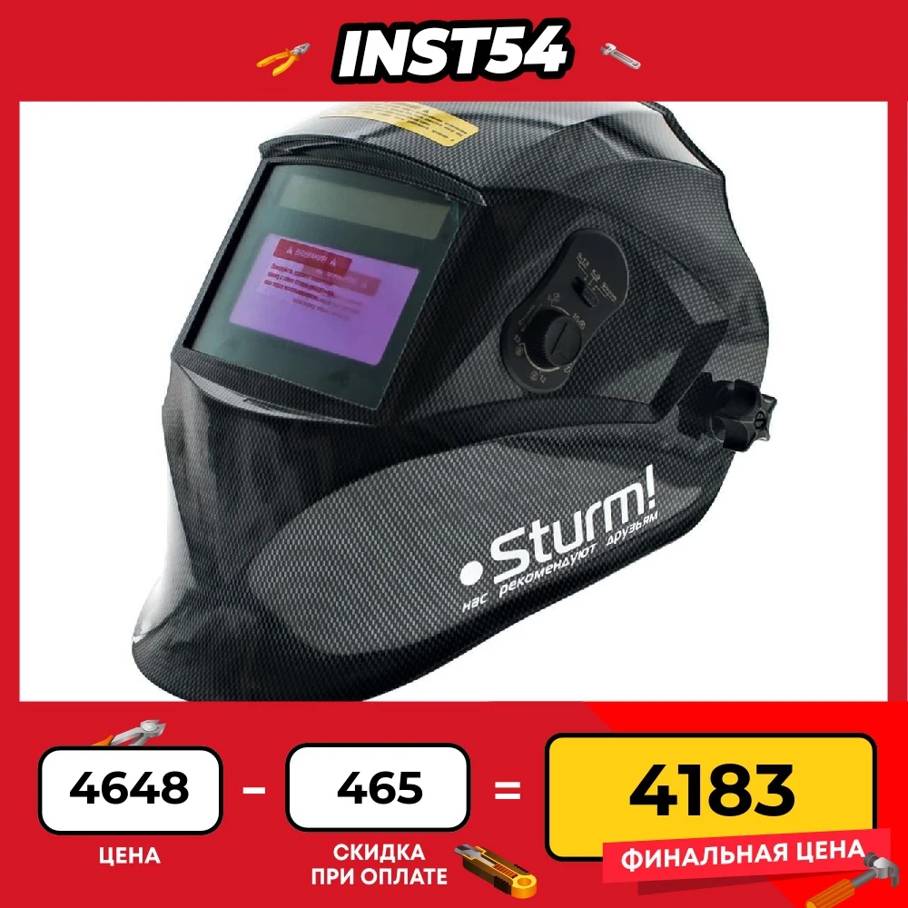 Baumaster aw-91a1wh цена. Схема светофильтра сварочной маски. Маска хамелеон sturm. Сварочная маска штурм. Маска sturm aw91a8wh.