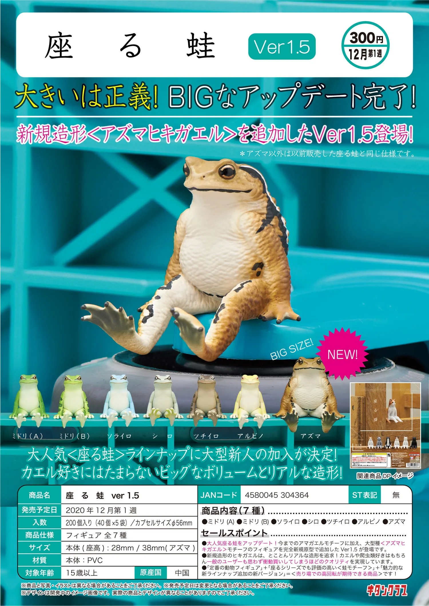 

Japan Kitan Gashapon Capsule Toy Sitting Frogs 1.5 Animal Decoration Creatures Model Figure Doll