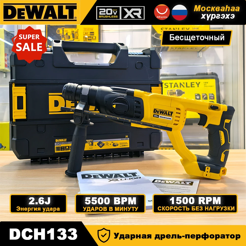 

DEWALT DCH133 Бесщеточная аккумуляторная ударная дрель