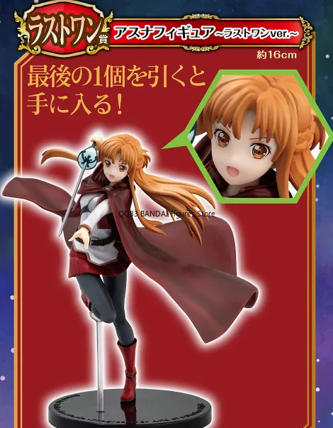 Bandai Ichiban Kuji Sword Art Online SAO Yuuki Asuna Tozawa Misumi Фигурка Приз Настольные украшения Модель