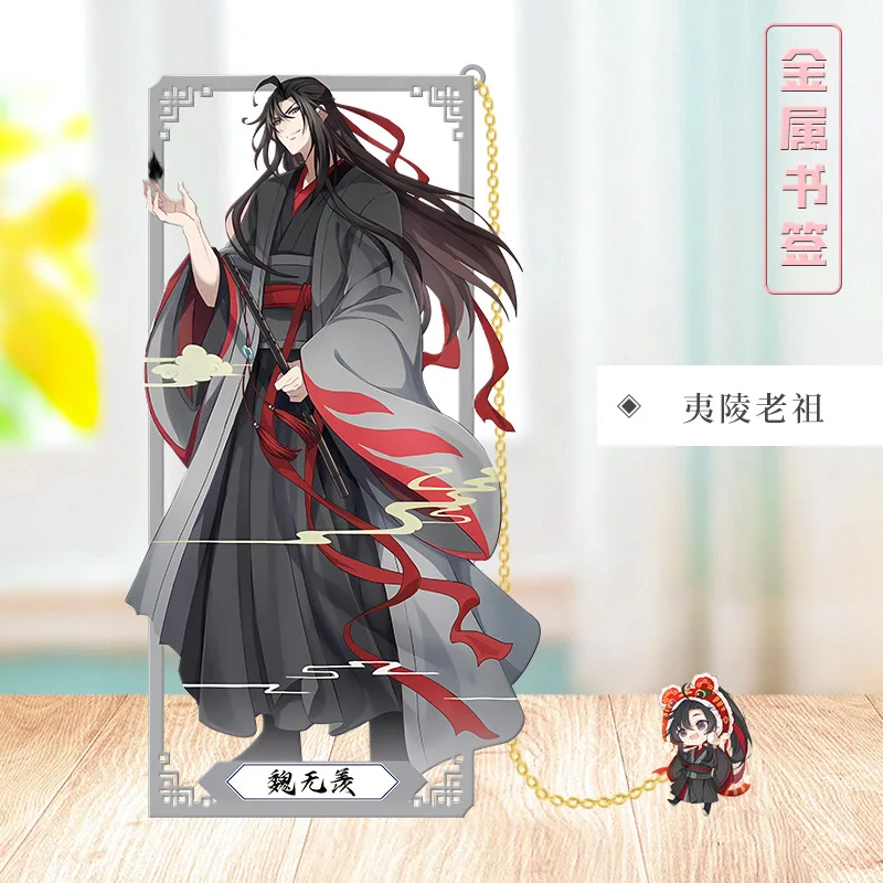 

Металлическая закладка Mo Dao Zu Shi