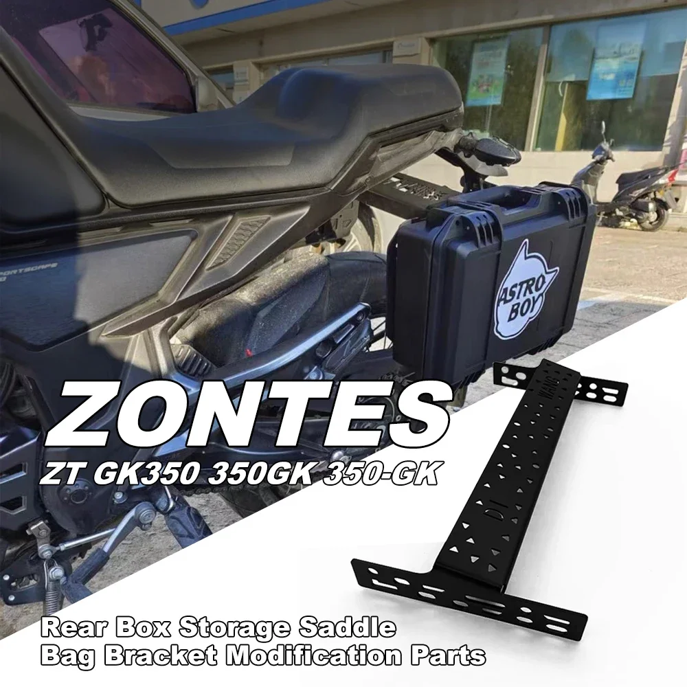 Аксессуары для мотоциклов подходящие ZONTES ZT GK350 350GK 350-GK задняя коробка хранения