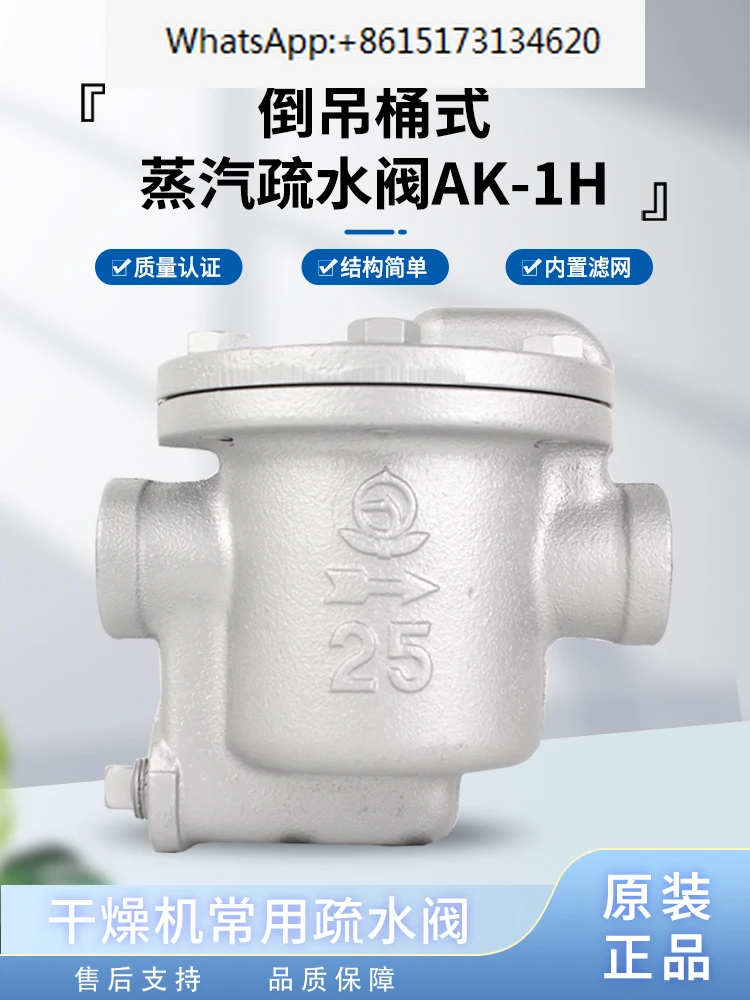

Valve Heaven Venn Steam Pipeline Drain Valve ak-1h dn20 Flattening Machine High Temperature Drain Spot 4 points