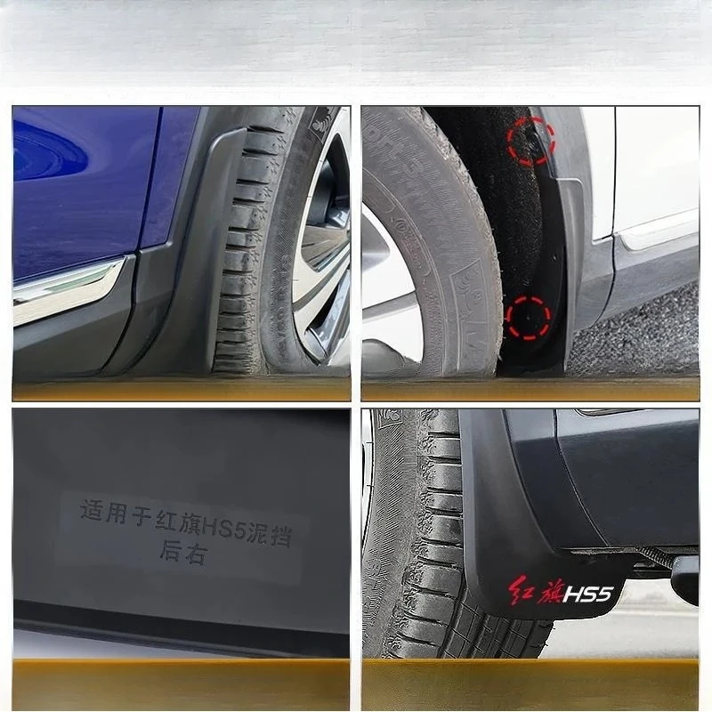Фото NEW1 для Hongqi HS5 2024 2025 брызговик переднее и заднее крыло брызговики специальные брызговики аксессуары подарок 4 p №5