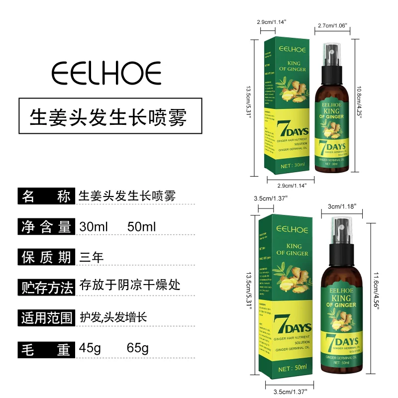 

30ml EELHOE Ginger Spray Hair Growth Liquid Strengthening Hair Massage Scalp Damage Hair Quality Repair Care Liquid