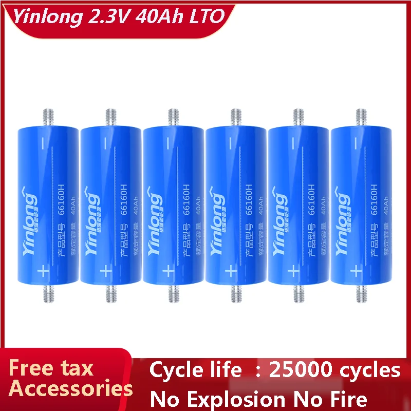 Литий-титанат Yinlong 2,3 H LTO, 6-24 шт., 66160 в, 40 Ач