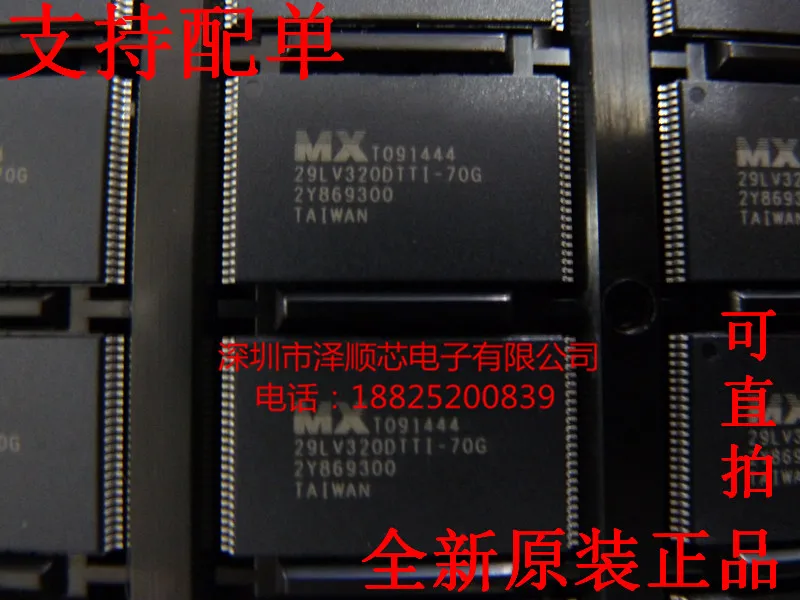

20pcs original new MX29LV320DTTI-70G TSOP-48 storage chip