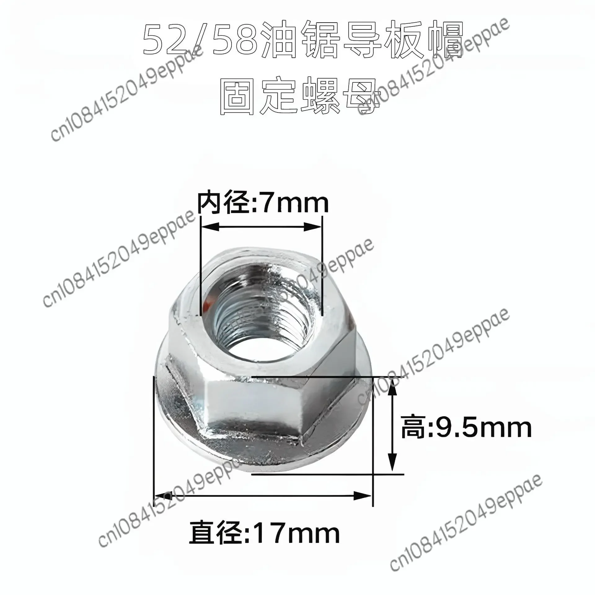 10 шт. направляющая цепной пилы Plate/58 Silk
