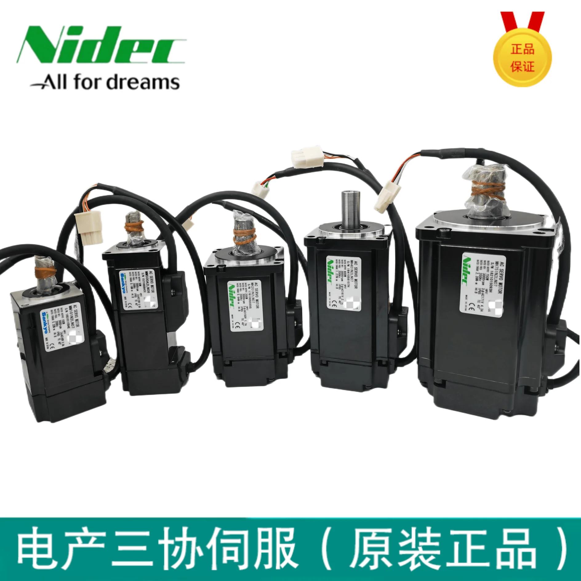 San Xie Servo NIDEC MY500/101/MZ201/401/751/951/102/152/2002/07/17