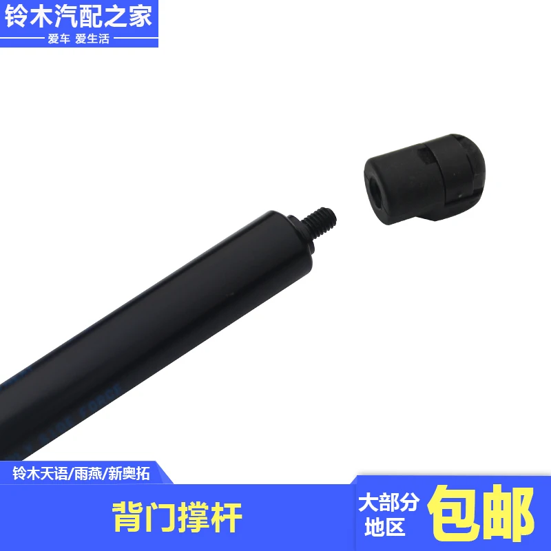 Changɺn Fengyu Xiaotu Vetra Tianyu Yuyan Новинка Aotuo багажная дверь задняя воздушный