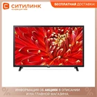 Телевизор 32