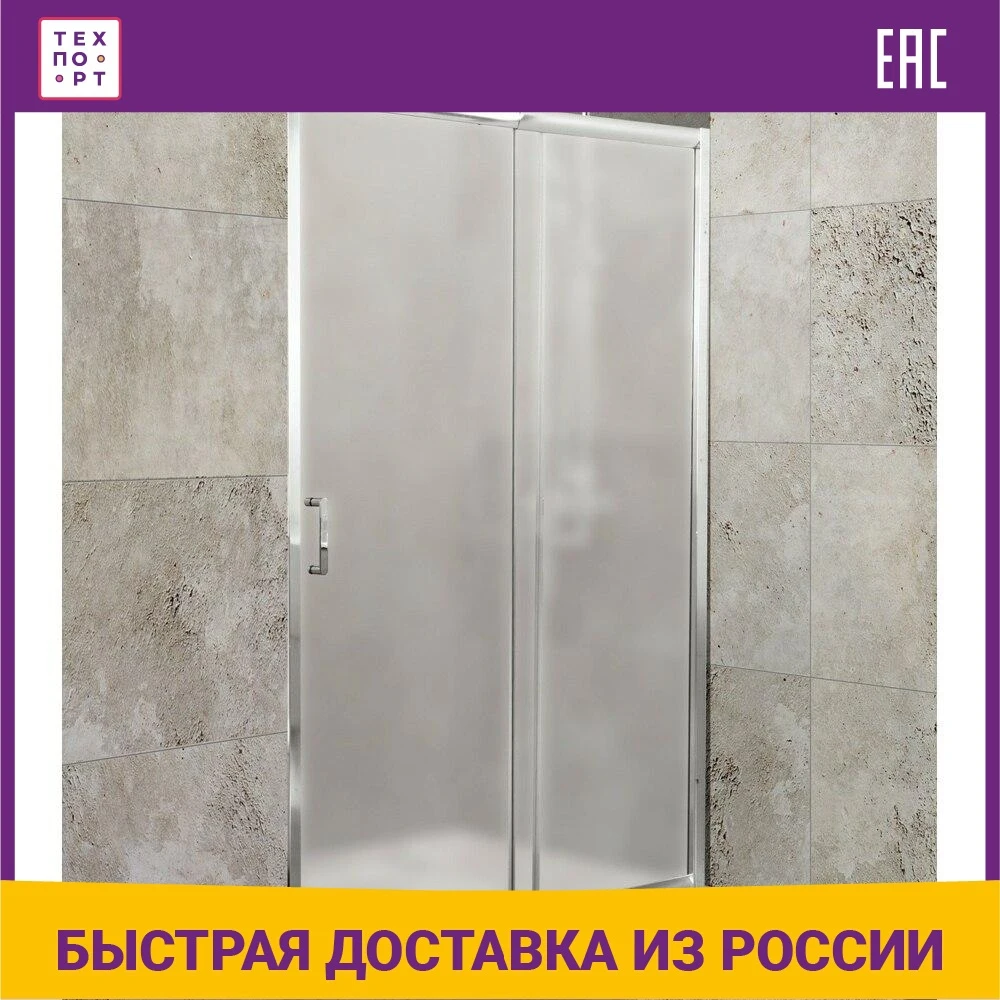 Душевая дверь belbagno. BELBAGNO unique unique-bf-2-150/180 установка.