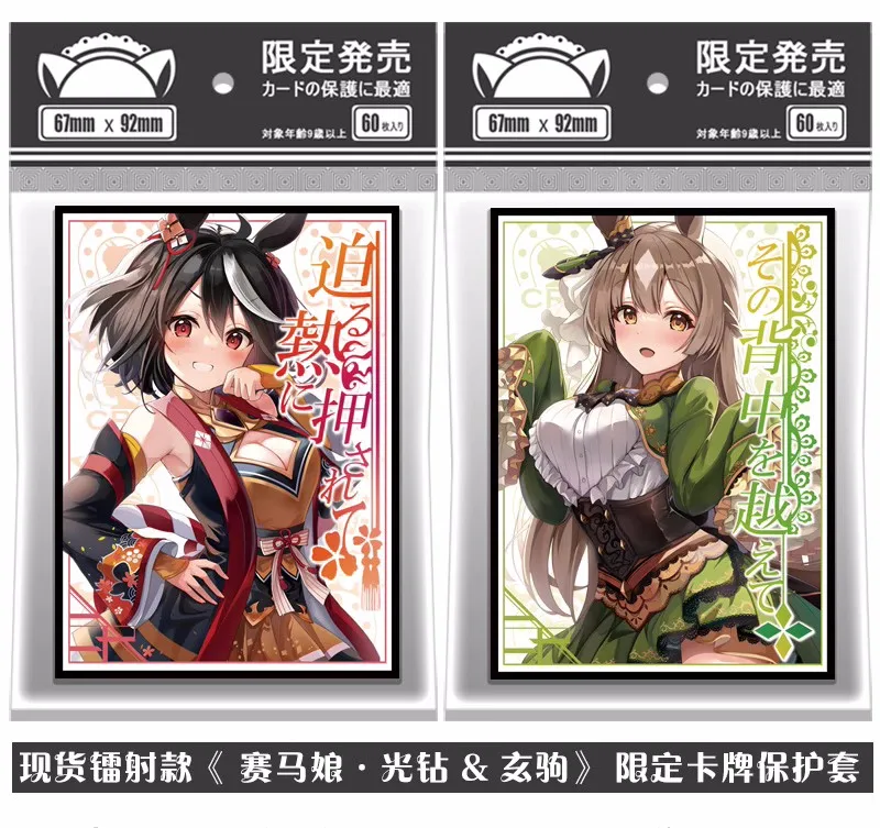 

60pcs/1set Anime Umamusume: Pretty Derby Tabletop Card Case Student ID Bus Bank Card Holder Cover Box Toy 4003