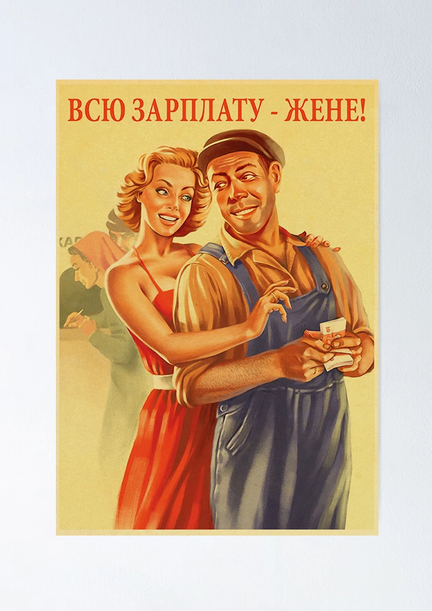 Пропагандистские постеры СССР  lanxihaibao