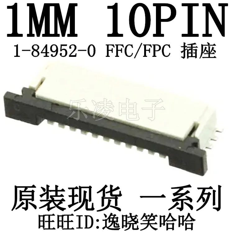 

Free shipping 1-84952-0 FPC 1.0MM 10PIN 10P 10PCS