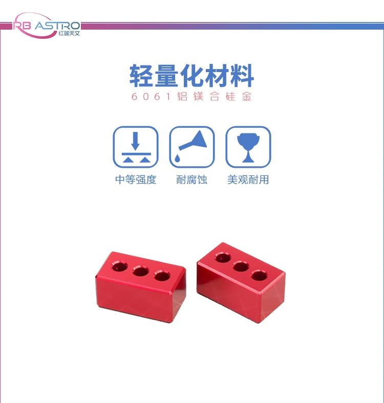 Подъемная накладка для телескопа XY Star с высоким шагом ласточкин хвост Sky-Watcher 150 Sky