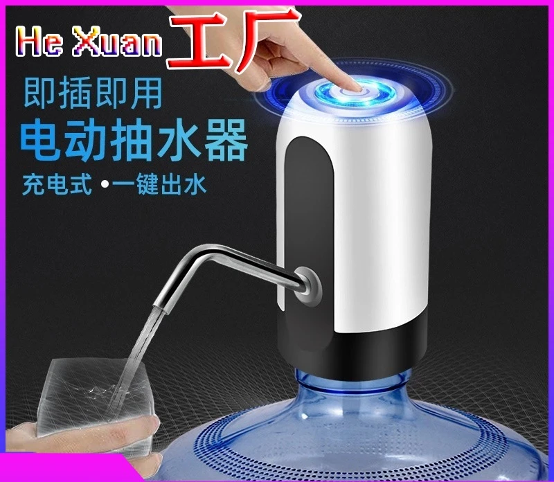 

Barreled water pump, automatic electric drinking machine, mineral spring water press, household artifact, small pump head