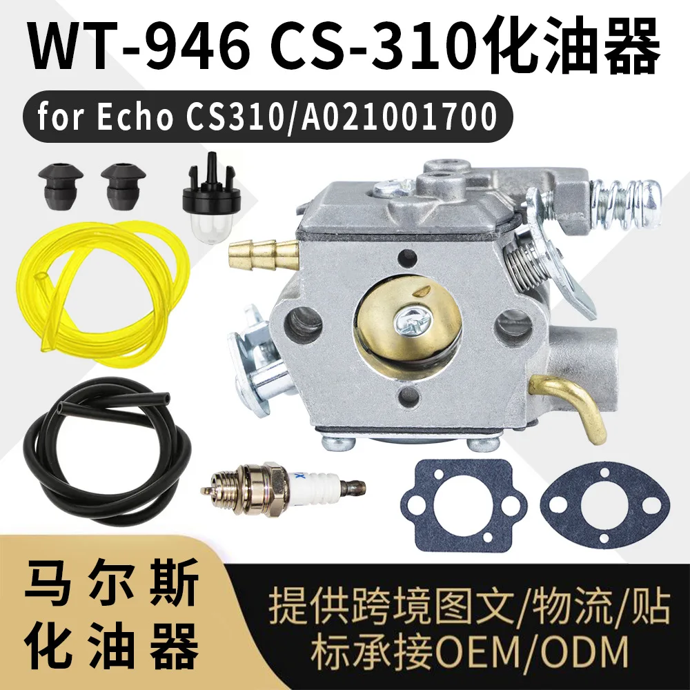 Фото Карбюратор для бензопилы Echo CS310 WT-946 CS-310, прямая замена A021001700 №1