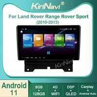 kirinavi for land rover range rover sport 2010 2013 android 11 car radio dvd multimedia video player stereo auto navigation gps