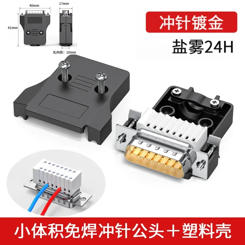 

TLXT DB9, DB15, DB25, DB37 Беспаечные разъемы RS232