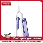 Ирригатор B.Well WI-911 с увеличенной емкостью 330ml