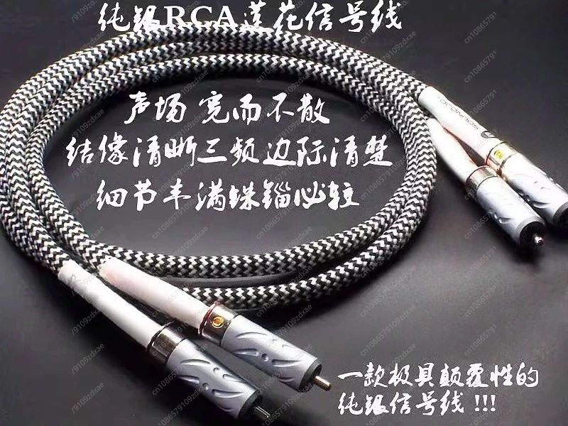 Фото Кабель RCA из стерлингового серебра подходит для сигнального кабеля лотоса, автомобильного аудиокабеля, машины Xidian CD gall, передней кабины №3