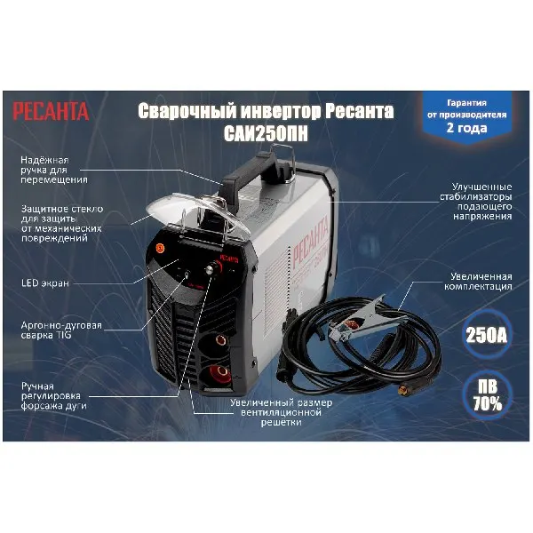 Welding machine Resanta SAI250PN equipment Arc Welders Tools |