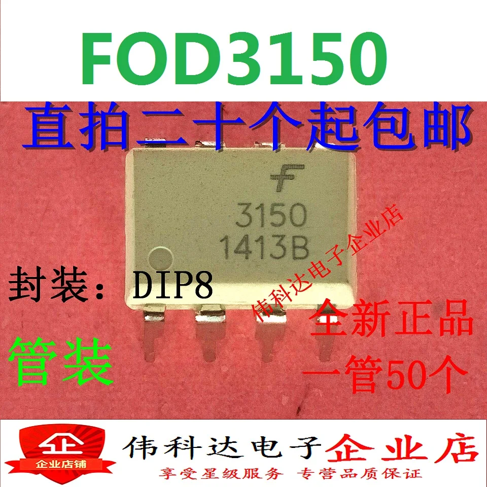10 шт./партия FOD3150 F3150 DIP-8