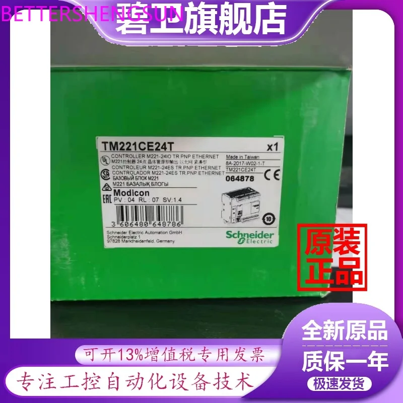 Программируемый контроллер TM221CE24T новый оригинальный