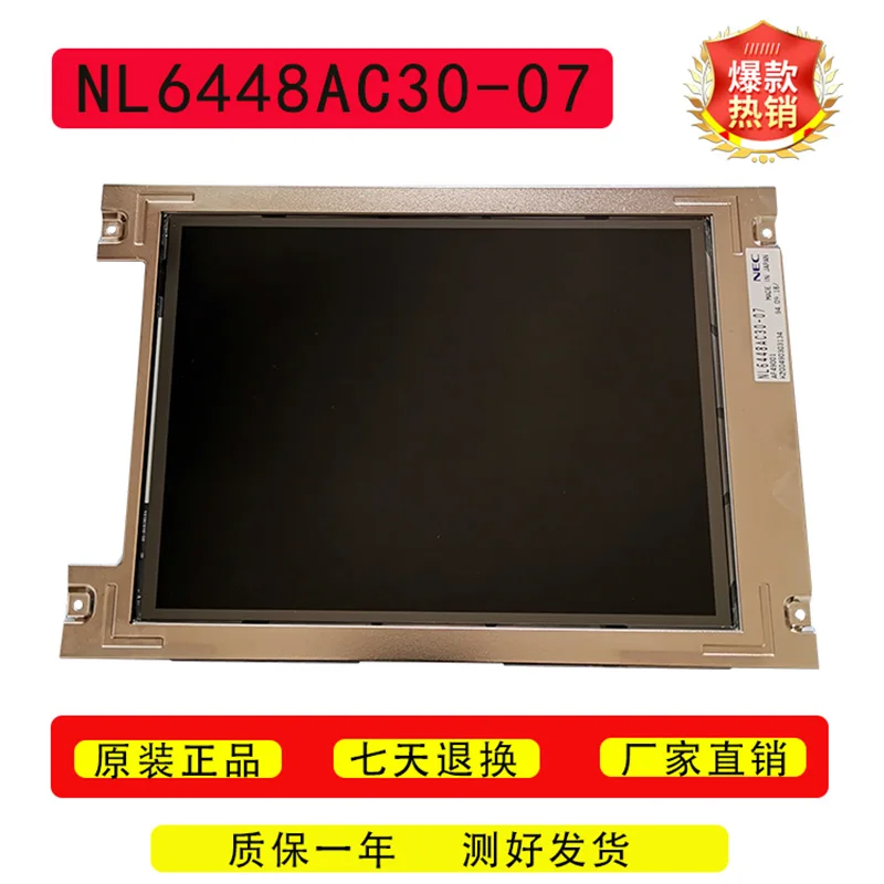 NL6448AC30-07 LCD display SCREEN PANEL