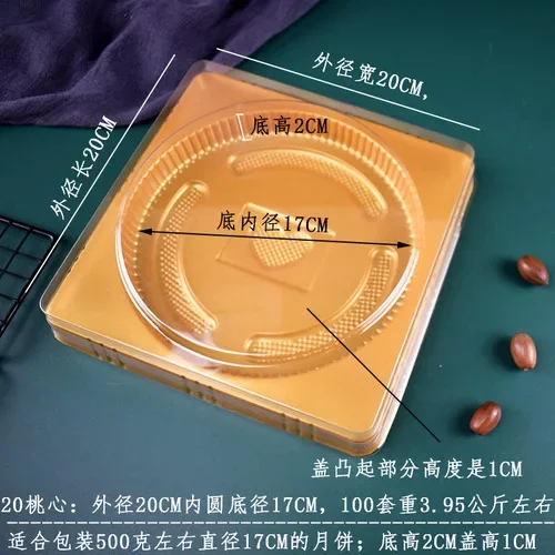 

Форма для торта Луна 600г