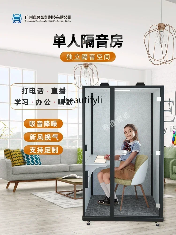 Обучающий склад Звукоизоляционная комната для одного человека Бытовая