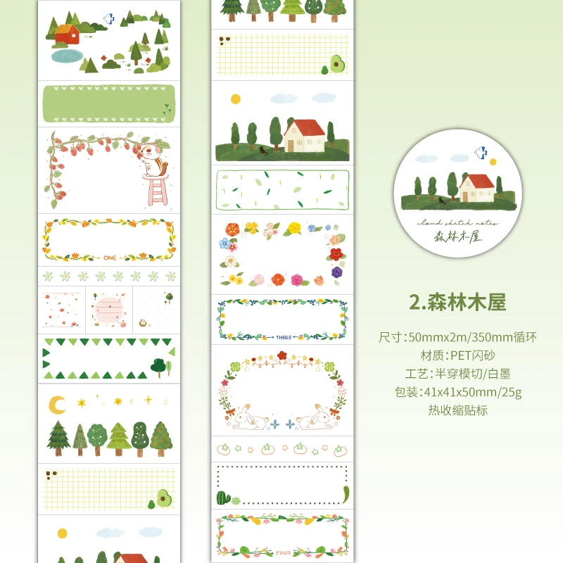 

Набор наклеек для ленты Journal GO 5x200 см