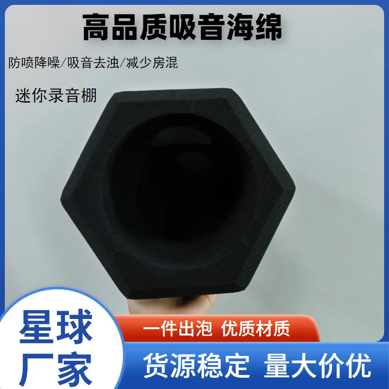 Заводской микрофон губчатый чехол шумоподавление акустическая панель