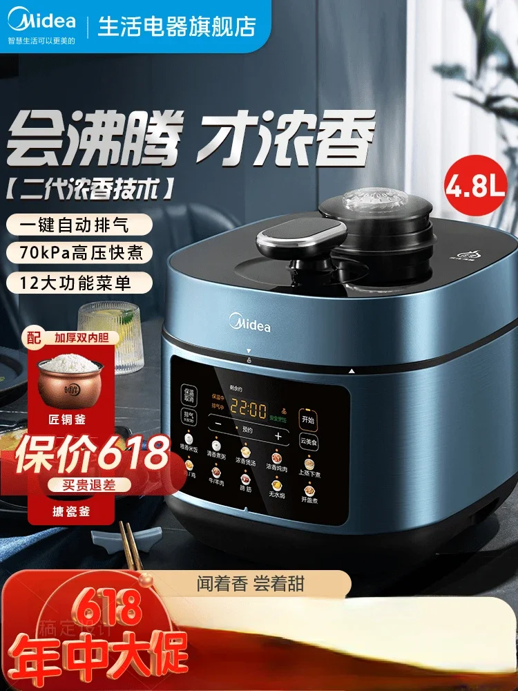 Электрическая скороварка Midea бытовая многофункциональная автоматическая новая