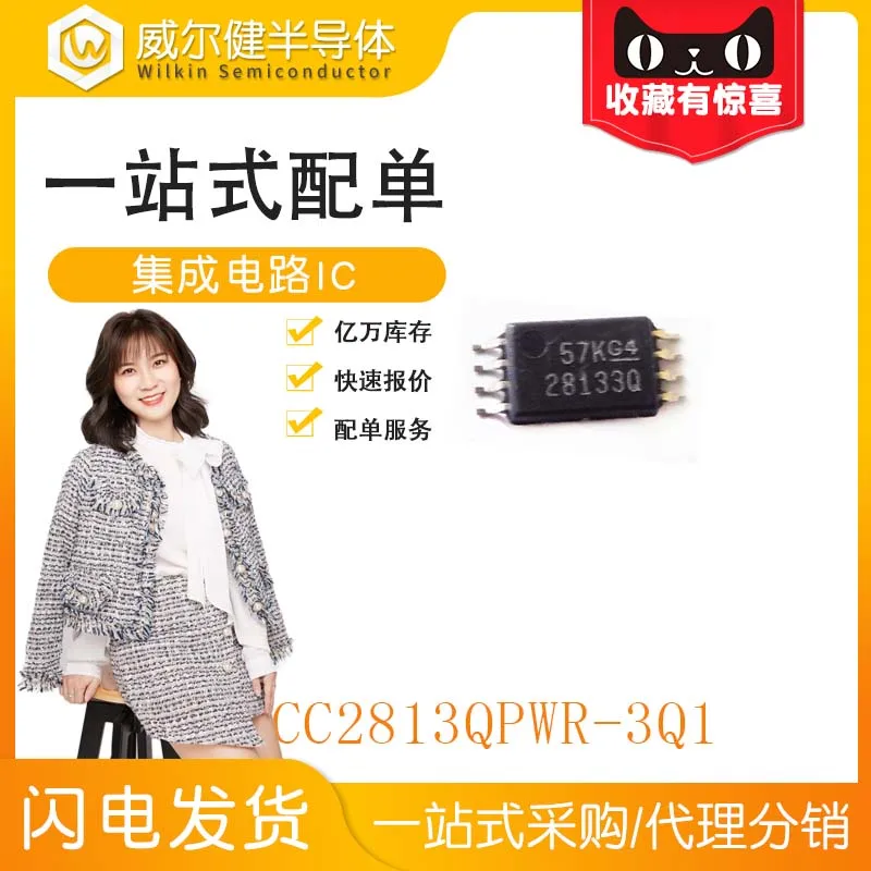 

Free shipping UCC2813QPW-3Q1 TSSOP8 IC 28133Q1 10PCS
